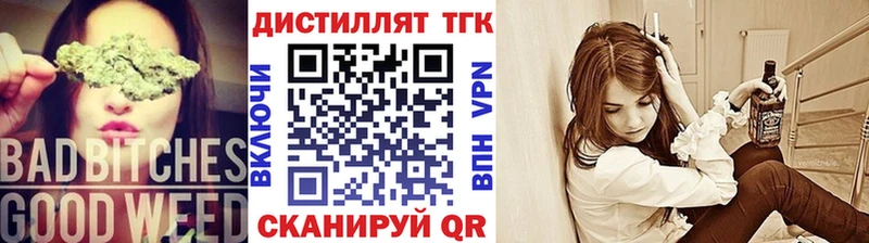 Дистиллят ТГК концентрат  мега вход  Алзамай  продажа наркотиков 